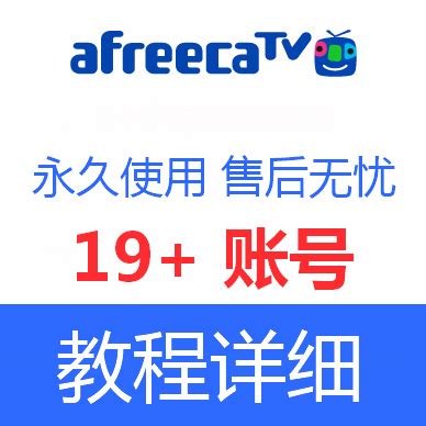 afreeca.com|afreecatv19.